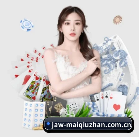买球站 APP 界面